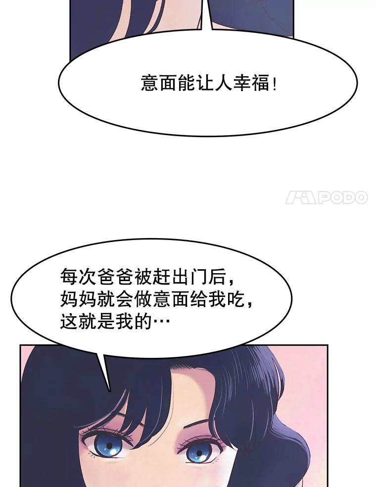《欢迎收看书生秀》13.暴风吸入 第8页