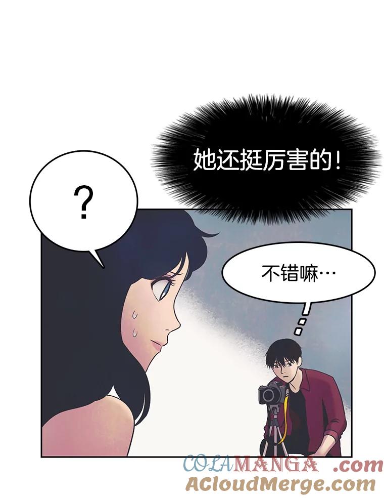 《欢迎收看书生秀》13.暴风吸入 第13页