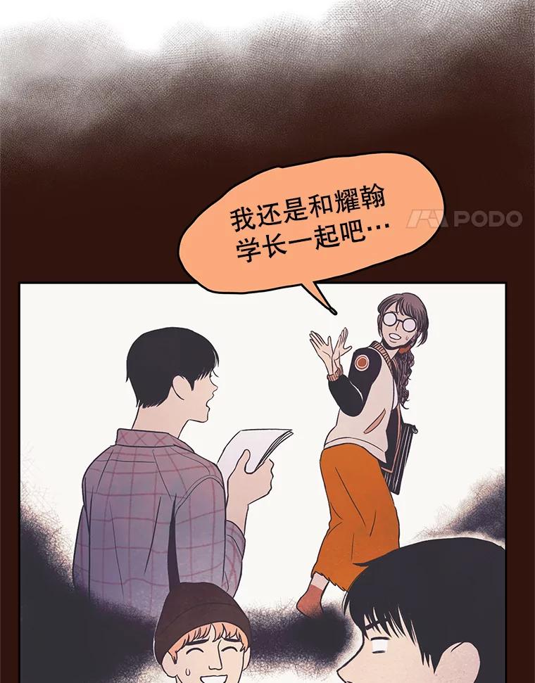 《欢迎收看书生秀》13.暴风吸入 第18页