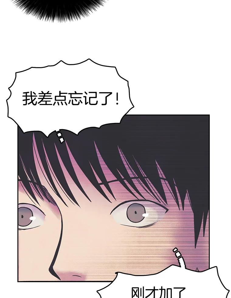 《欢迎收看书生秀》13.暴风吸入 第48页