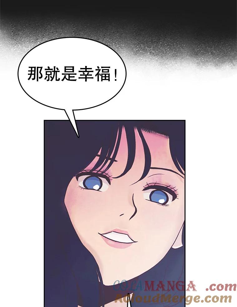 《欢迎收看书生秀》13.暴风吸入 第7页