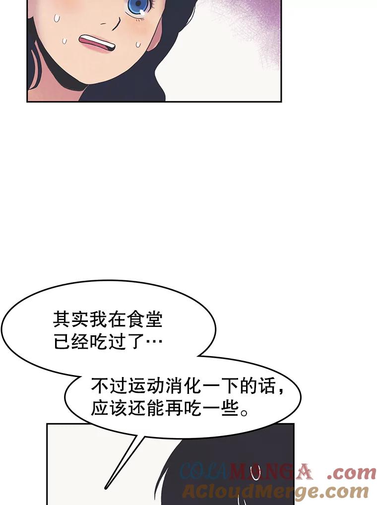 《欢迎收看书生秀》13.暴风吸入 第40页