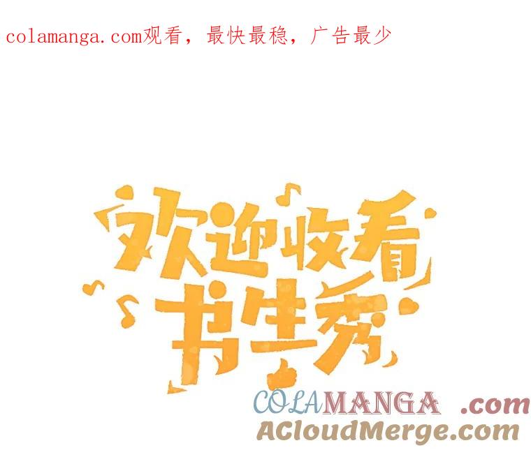 《欢迎收看书生秀》13.暴风吸入 第1页