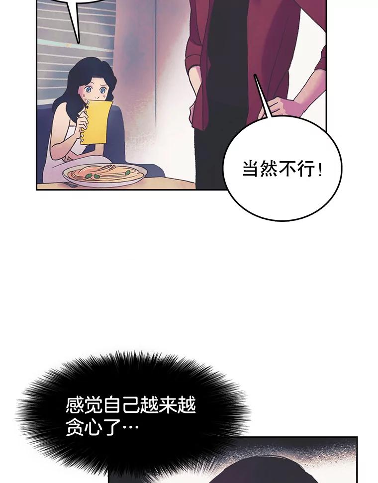 《欢迎收看书生秀》13.暴风吸入 第24页