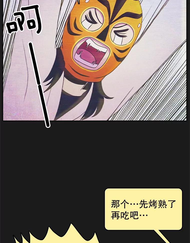 《欢迎收看书生秀》13.暴风吸入 第29页