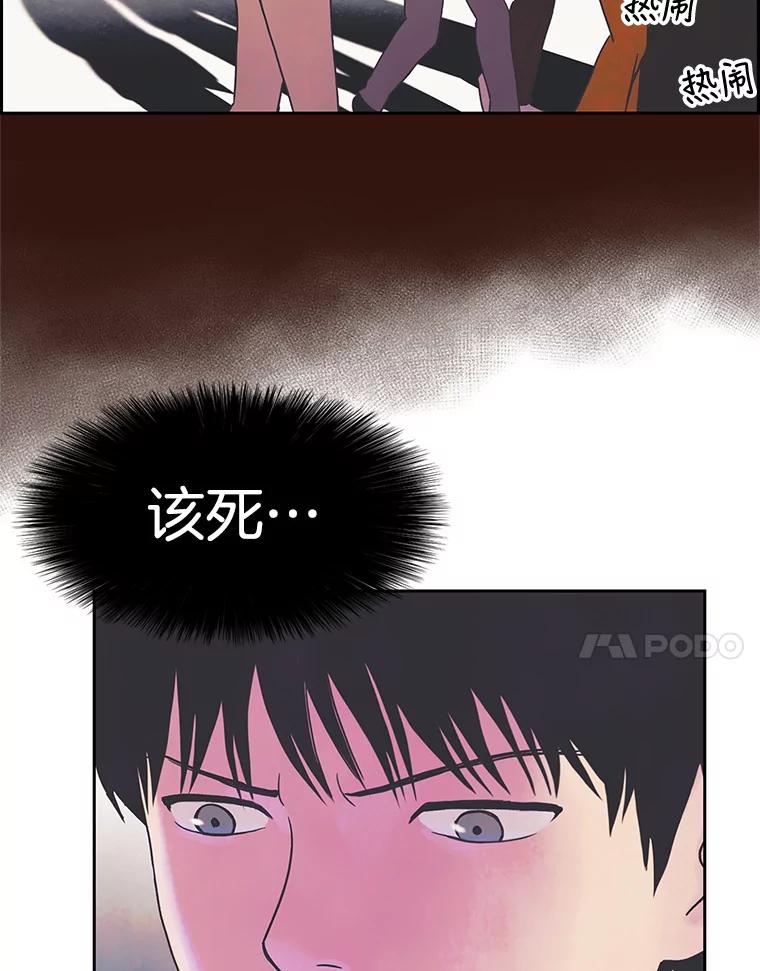 《欢迎收看书生秀》13.暴风吸入 第21页