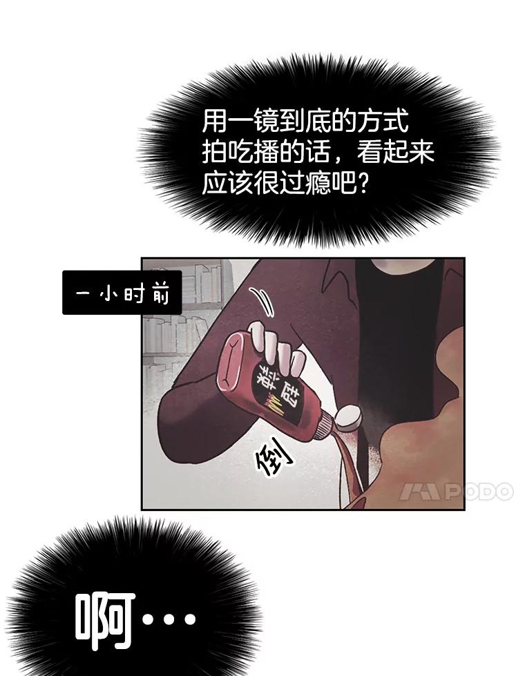 《欢迎收看书生秀》13.暴风吸入 第47页