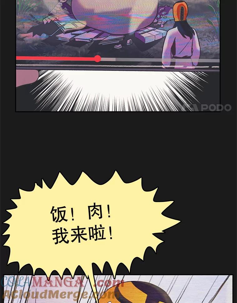 《欢迎收看书生秀》13.暴风吸入 第28页