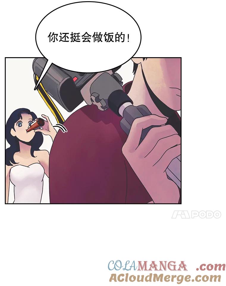《欢迎收看书生秀》13.暴风吸入 第67页