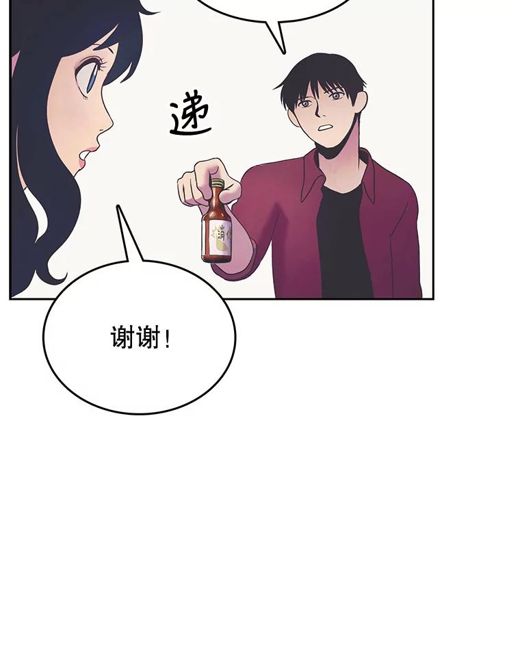 《欢迎收看书生秀》13.暴风吸入 第66页