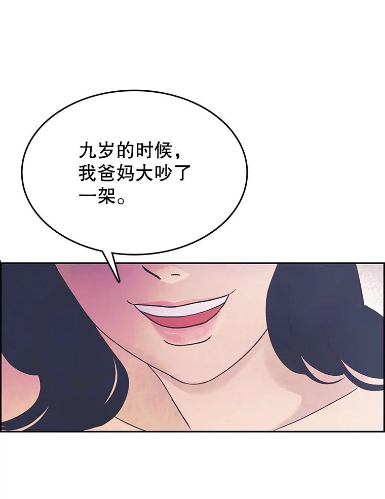 《欢迎收看书生秀》13.暴风吸入 第3页