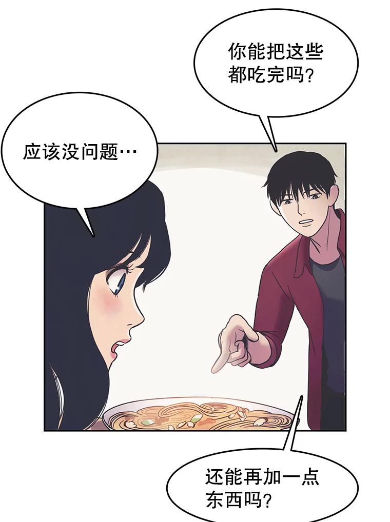 《欢迎收看书生秀》13.暴风吸入 第36页