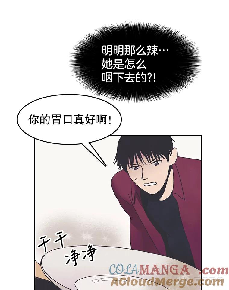 《欢迎收看书生秀》13.暴风吸入 第61页