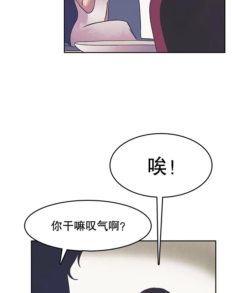 《欢迎收看书生秀》13.暴风吸入 第63页