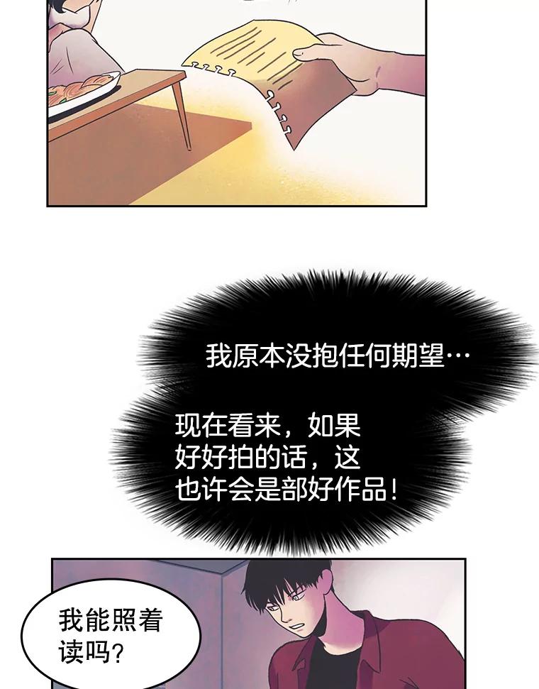 《欢迎收看书生秀》13.暴风吸入 第23页