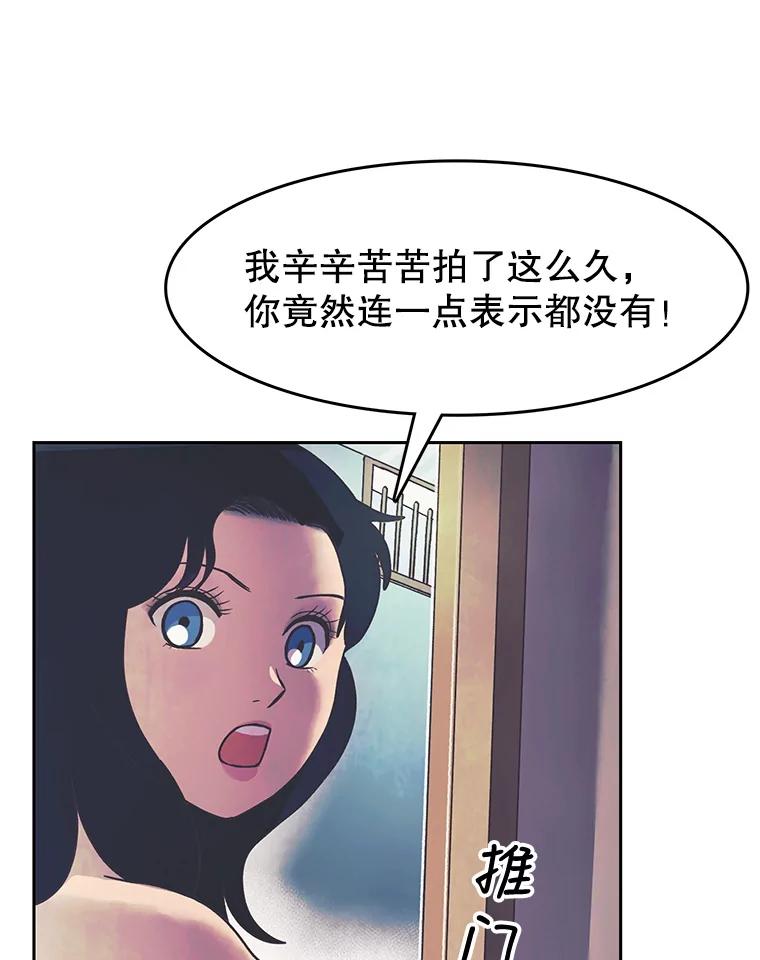 《欢迎收看书生秀》13.暴风吸入 第72页
