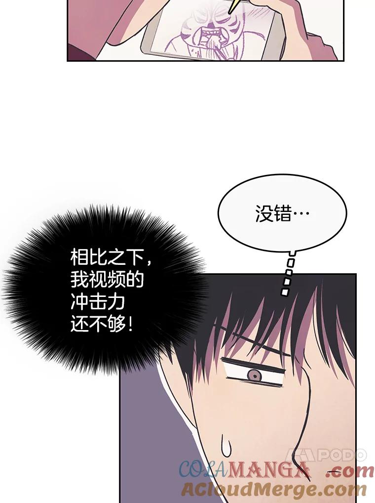 《欢迎收看书生秀》13.暴风吸入 第34页