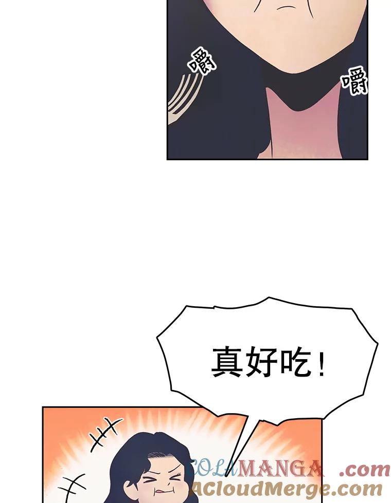 《欢迎收看书生秀》13.暴风吸入 第52页