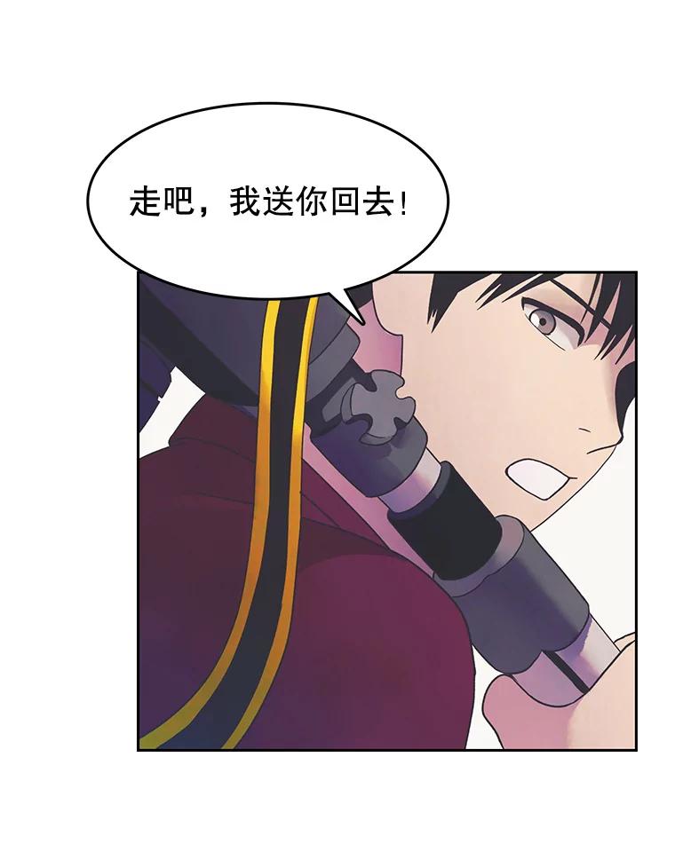 《欢迎收看书生秀》13.暴风吸入 第69页