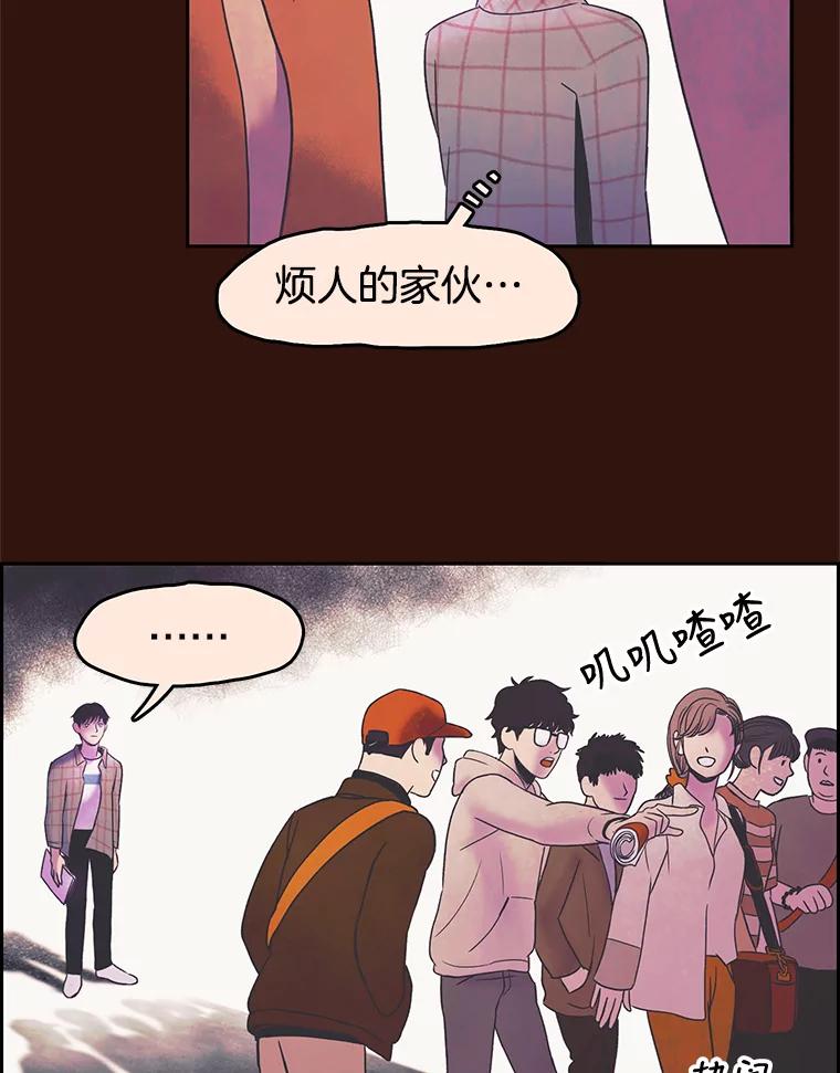 《欢迎收看书生秀》13.暴风吸入 第20页