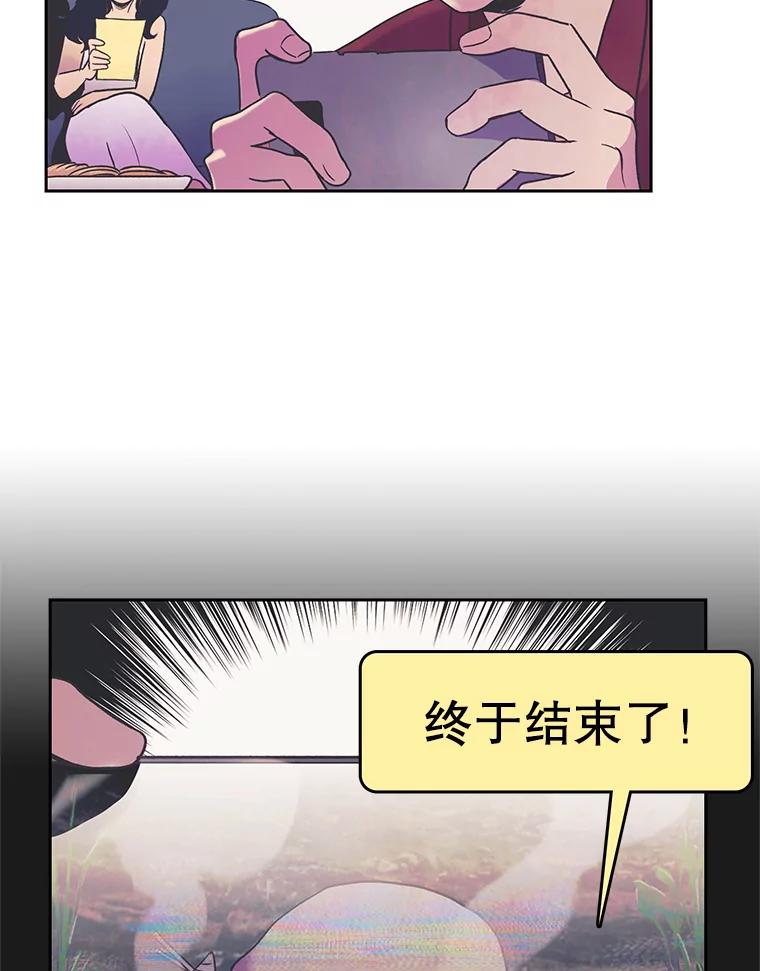《欢迎收看书生秀》13.暴风吸入 第27页