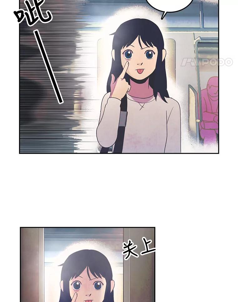 《欢迎收看书生秀》14.训斥 第41页