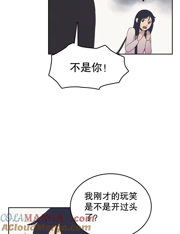 《欢迎收看书生秀》14.训斥 第28页