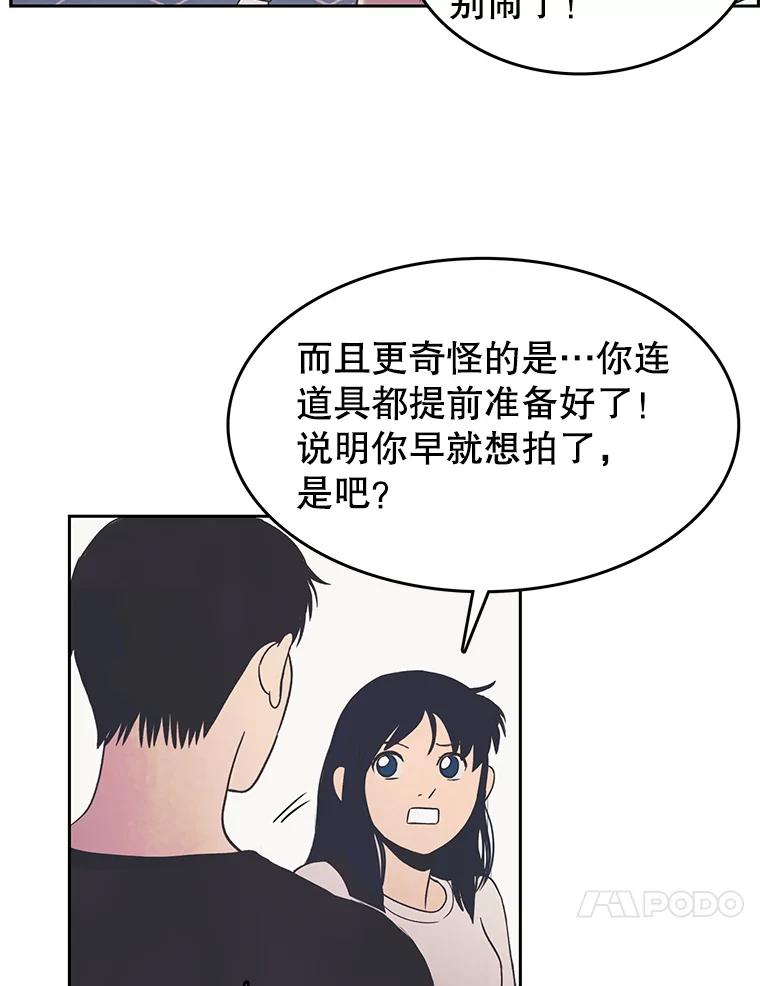 《欢迎收看书生秀》14.训斥 第17页