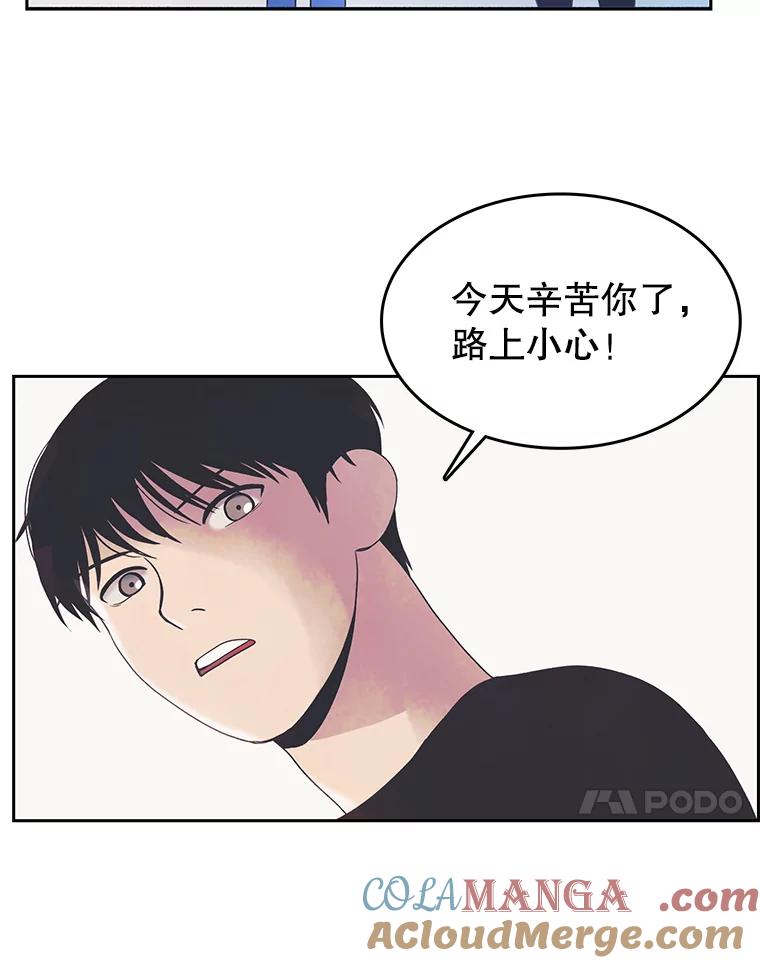 《欢迎收看书生秀》14.训斥 第37页