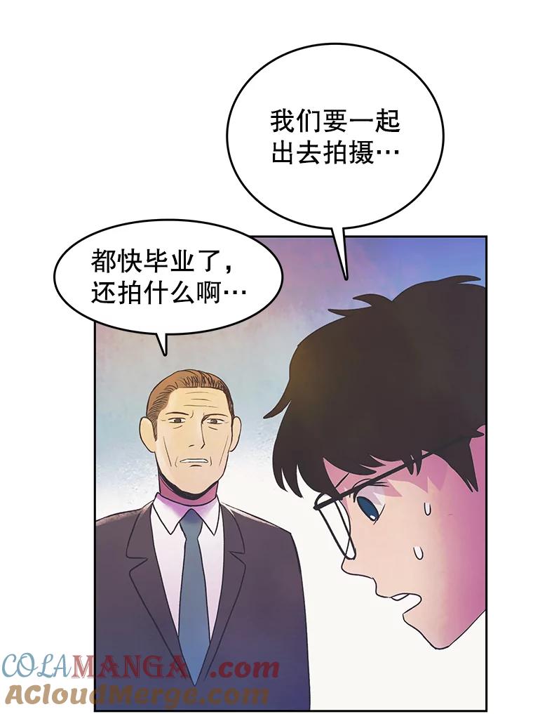 《欢迎收看书生秀》14.训斥 第55页