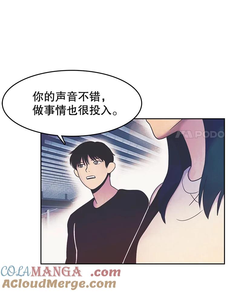 《欢迎收看书生秀》14.训斥 第34页