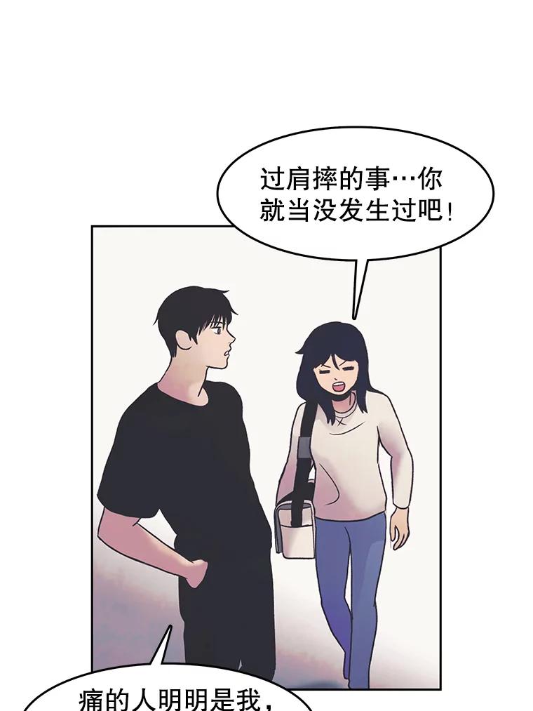 《欢迎收看书生秀》14.训斥 第12页