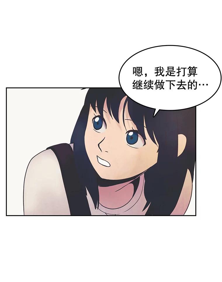 《欢迎收看书生秀》14.训斥 第35页