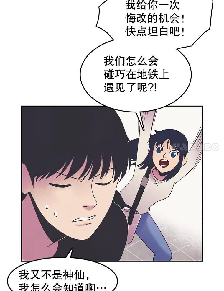 《欢迎收看书生秀》14.训斥 第24页