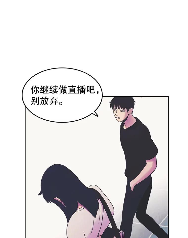 《欢迎收看书生秀》14.训斥 第32页