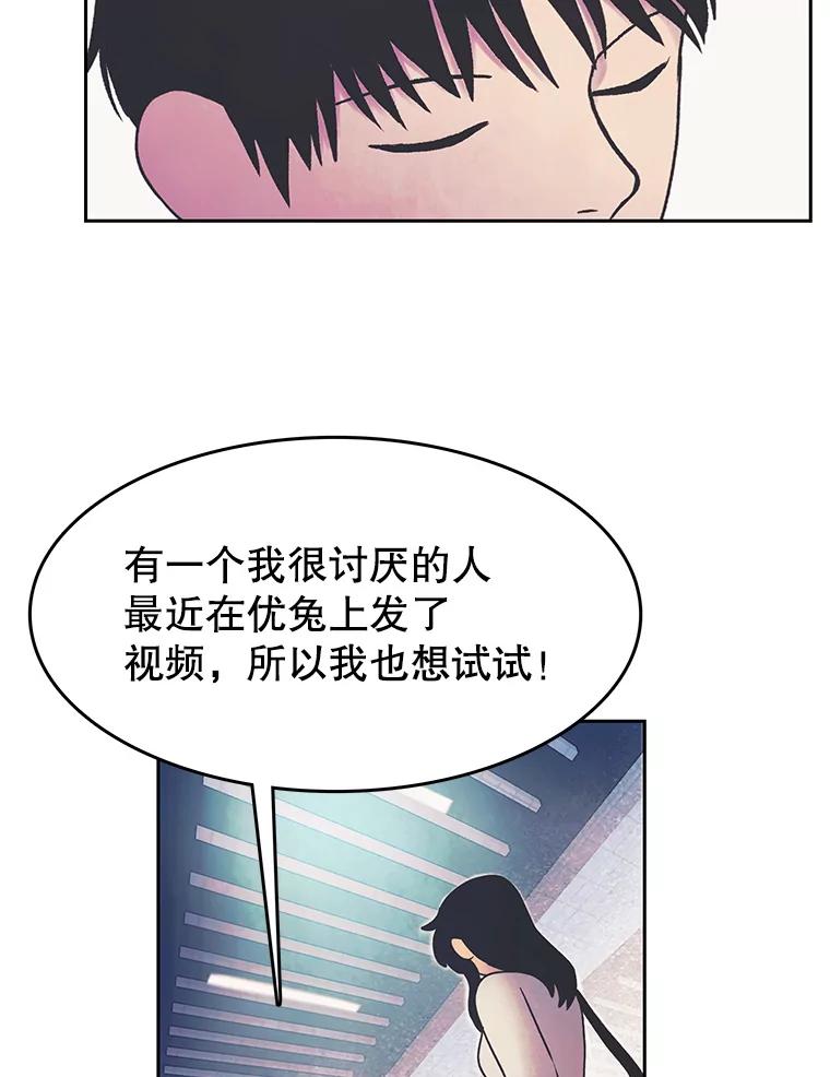 《欢迎收看书生秀》14.训斥 第26页