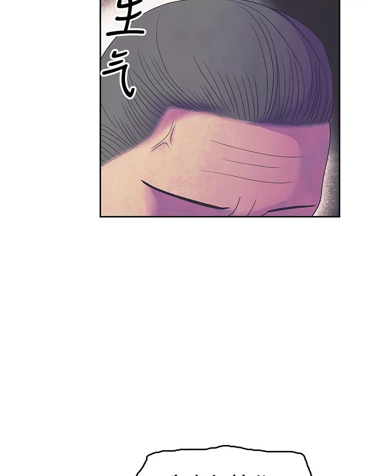 《欢迎收看书生秀》14.训斥 第66页