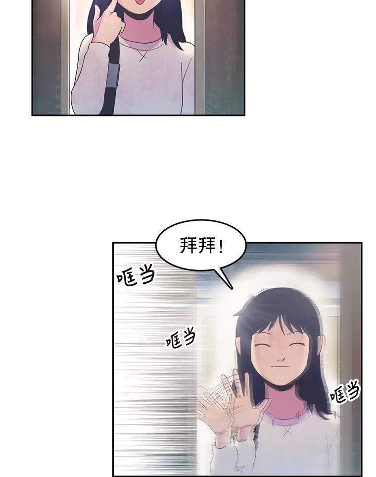 《欢迎收看书生秀》14.训斥 第42页