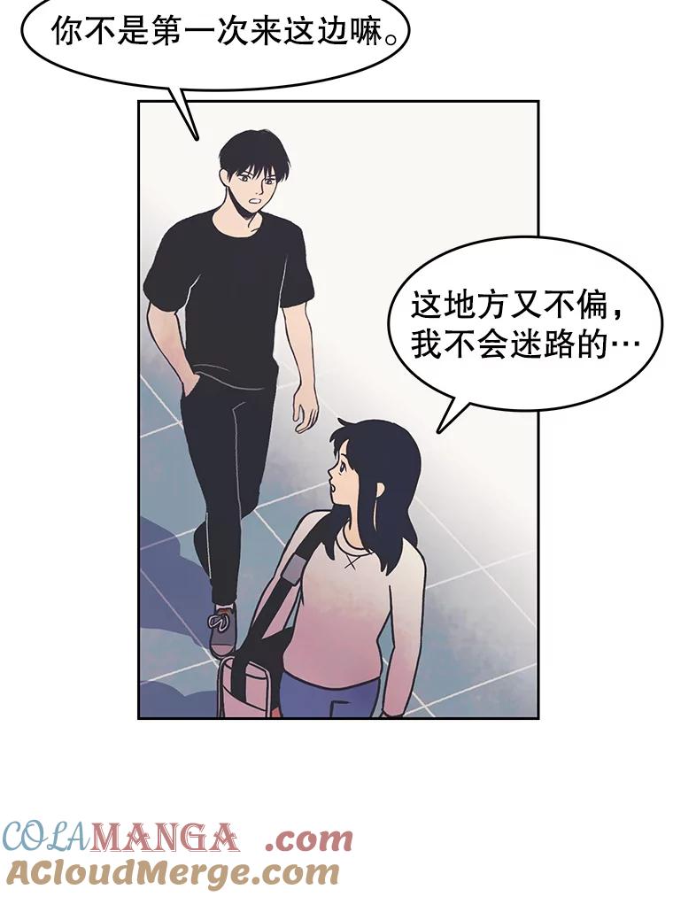 《欢迎收看书生秀》14.训斥 第4页