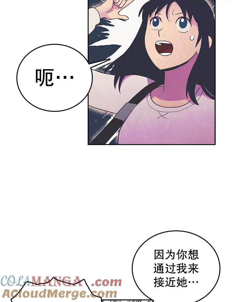 《欢迎收看书生秀》14.训斥 第22页