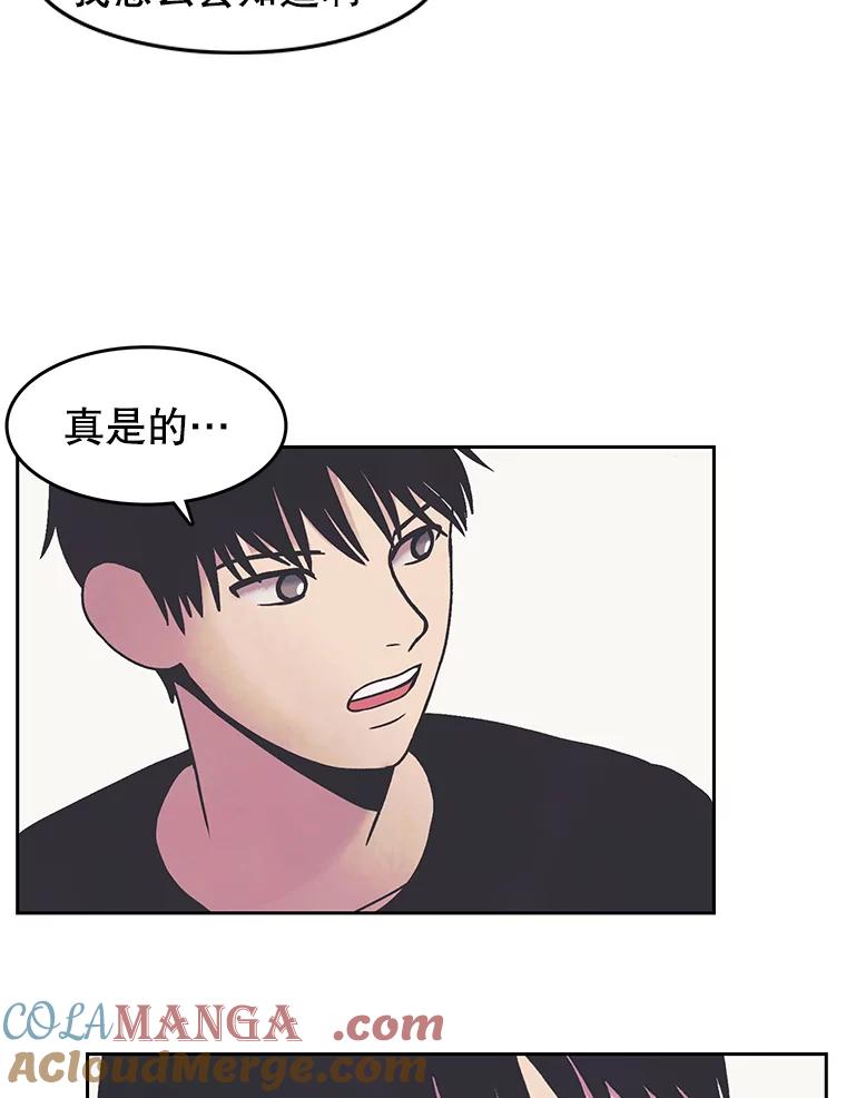《欢迎收看书生秀》14.训斥 第25页