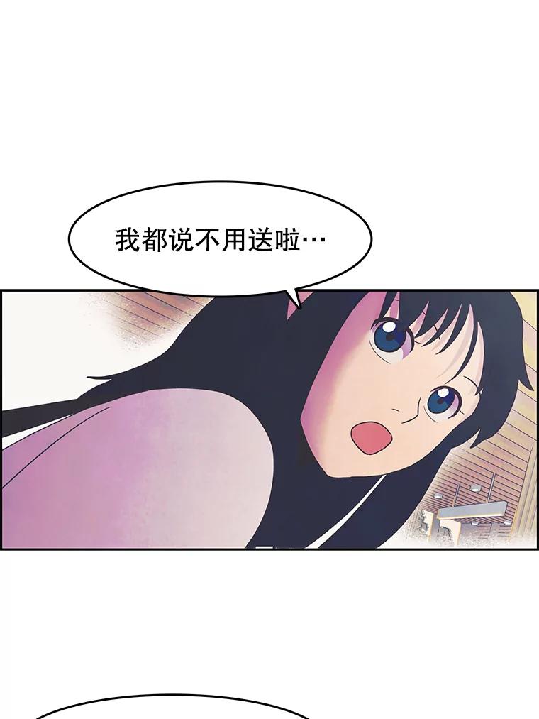 《欢迎收看书生秀》14.训斥 第3页