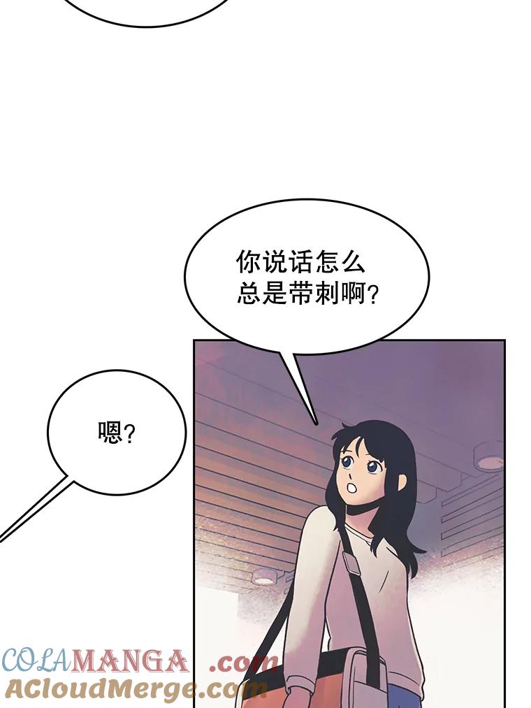 《欢迎收看书生秀》14.训斥 第7页