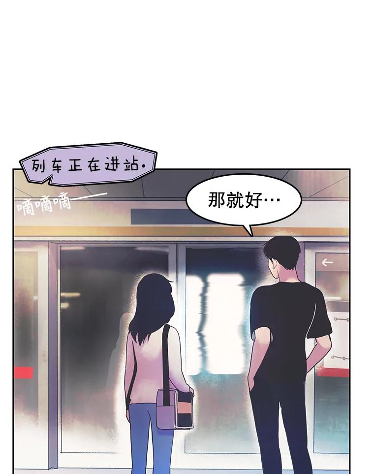 《欢迎收看书生秀》14.训斥 第36页