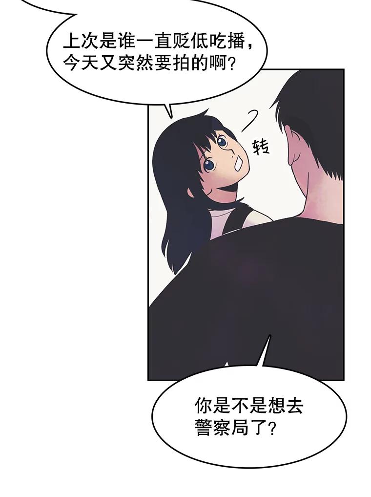 《欢迎收看书生秀》14.训斥 第15页