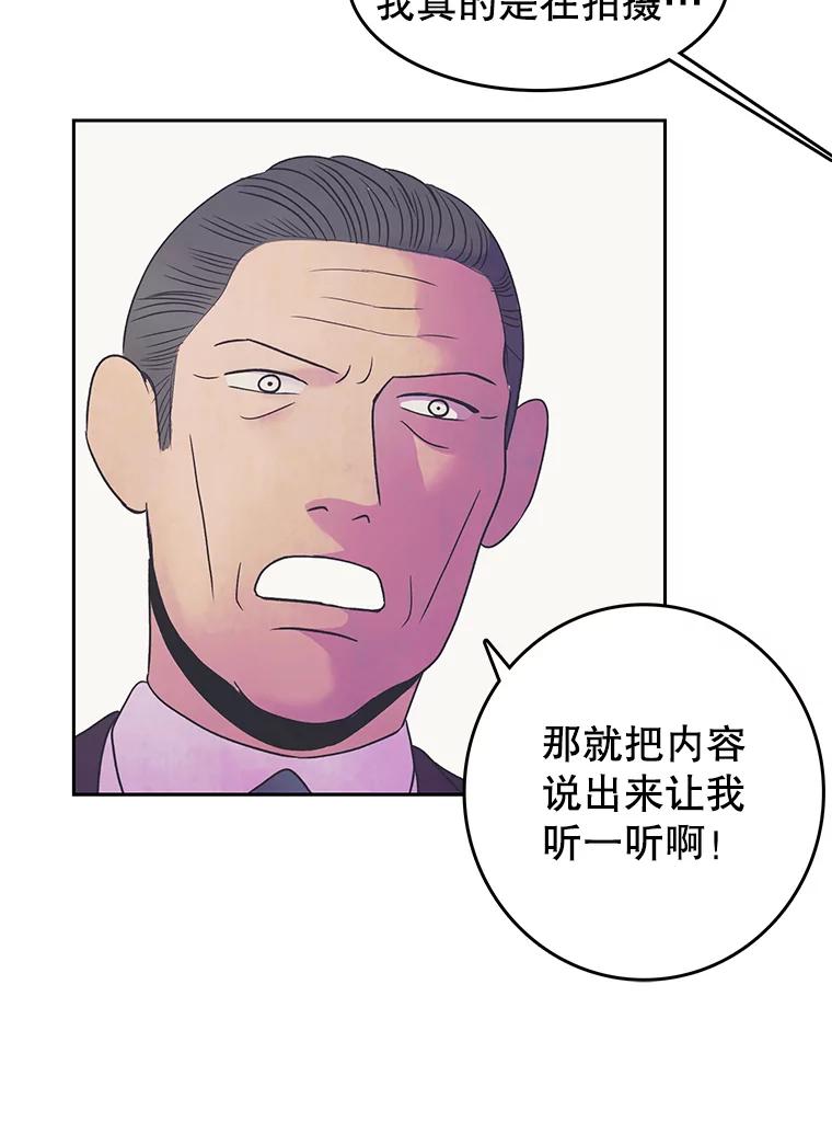 《欢迎收看书生秀》14.训斥 第59页