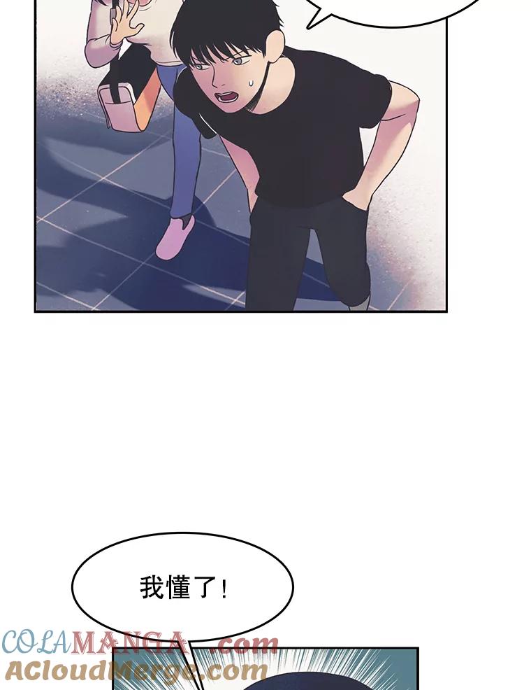《欢迎收看书生秀》14.训斥 第19页