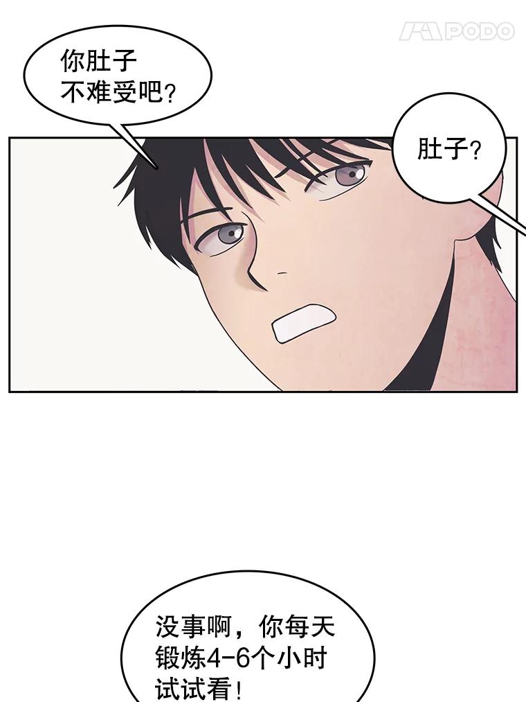 《欢迎收看书生秀》14.训斥 第5页