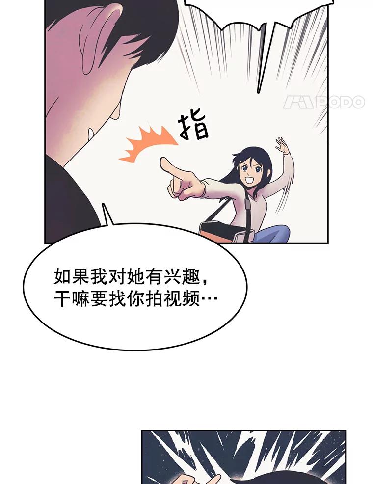 《欢迎收看书生秀》14.训斥 第21页