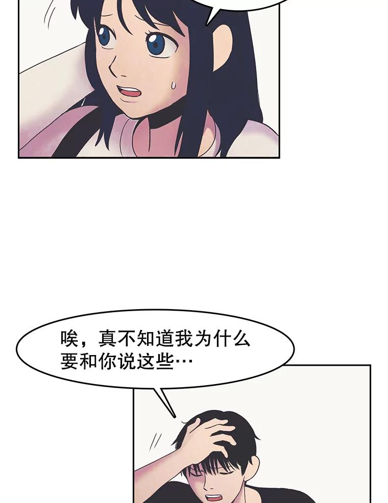 《欢迎收看书生秀》14.训斥 第29页